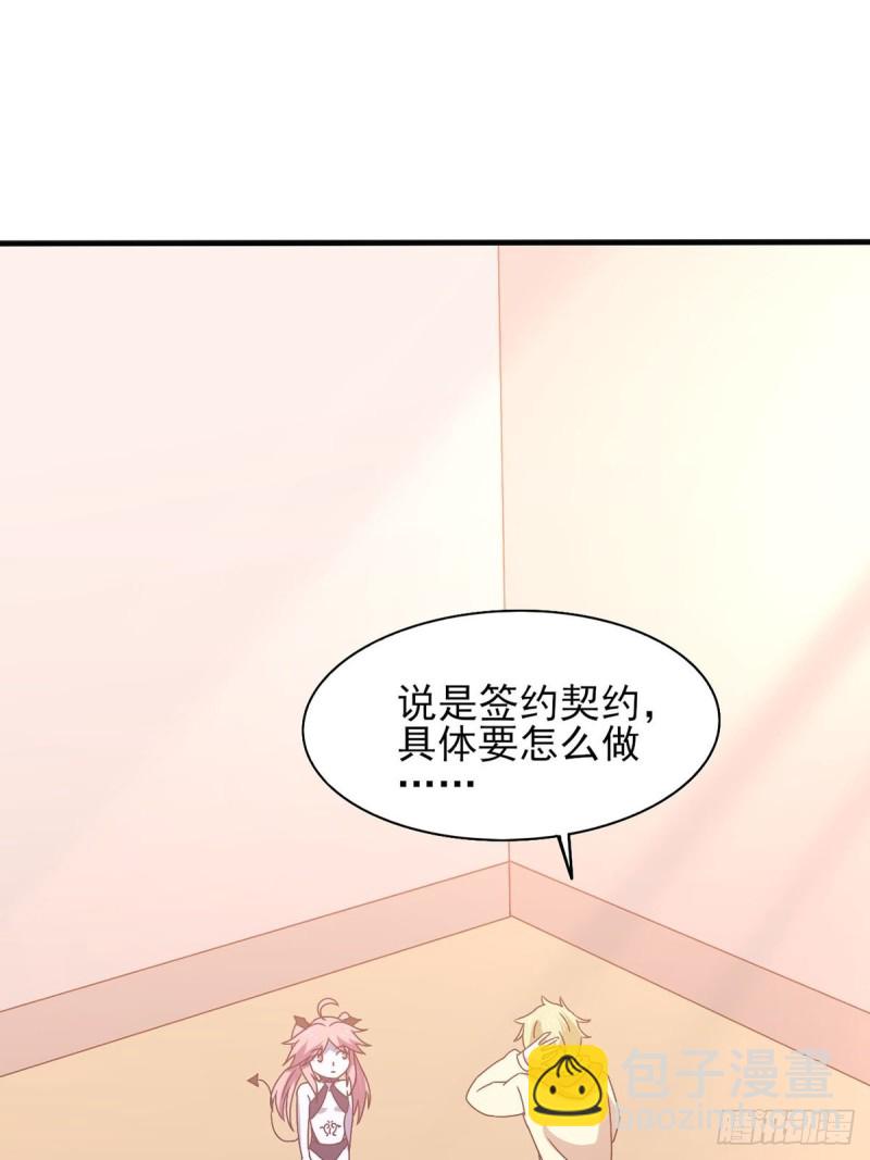 41话 小恶魔的主仆契约-第46话