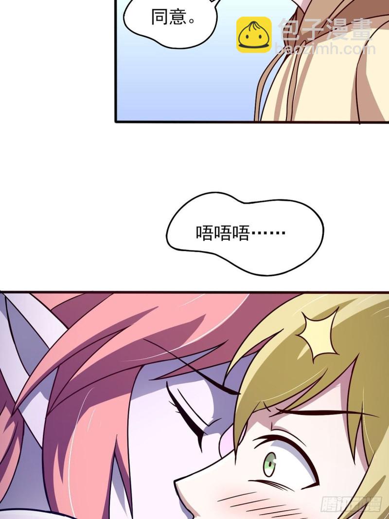 41话 小恶魔的主仆契约-第46话