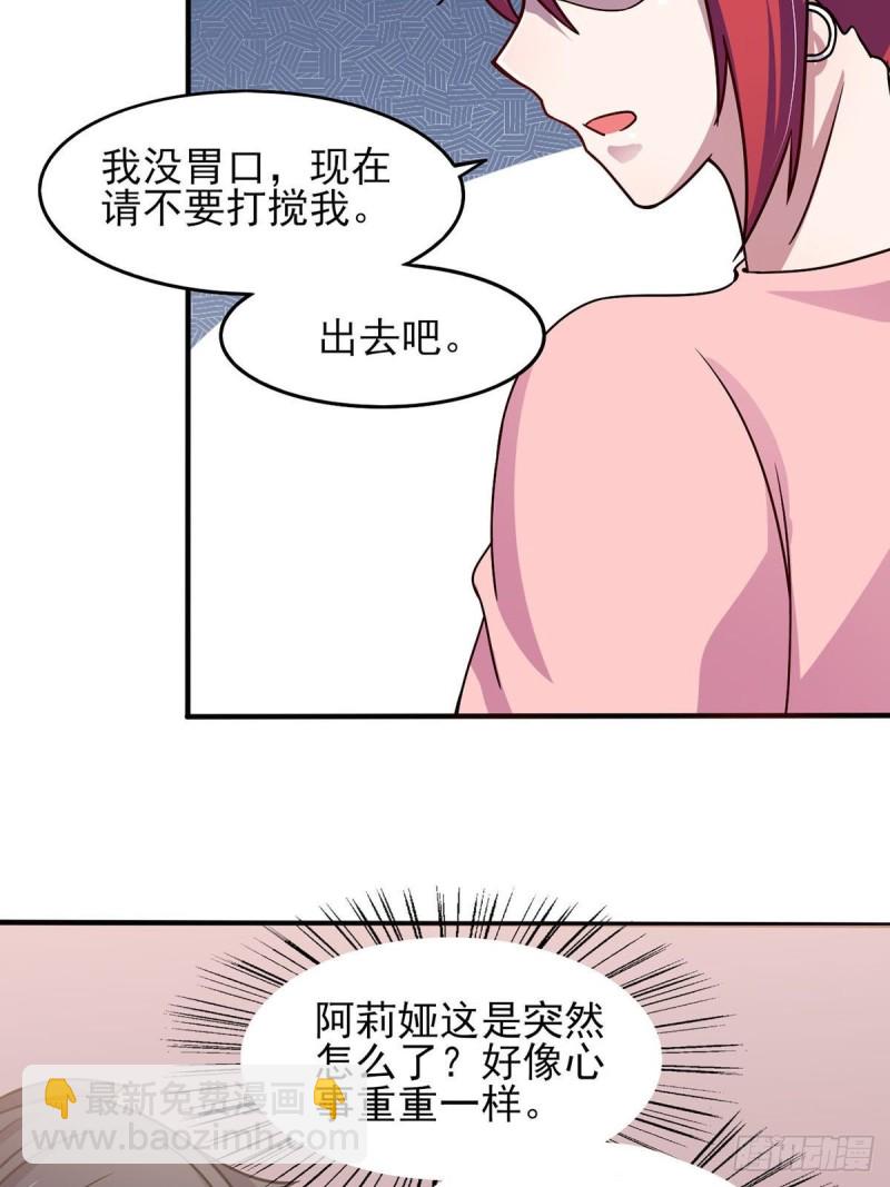 41话 小恶魔的主仆契约-第46话