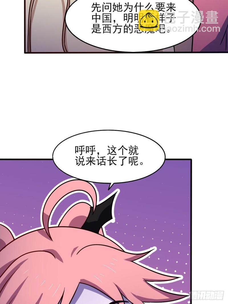 41话 小恶魔的主仆契约-第46话