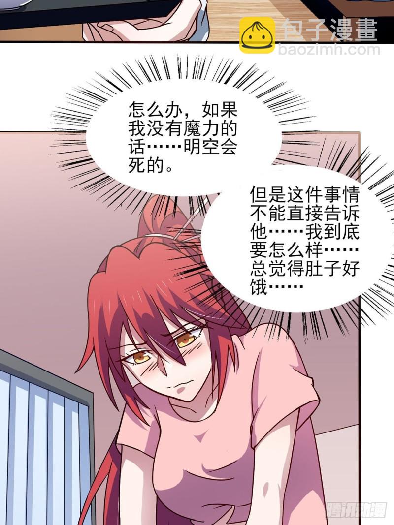 41话 小恶魔的主仆契约-第46话