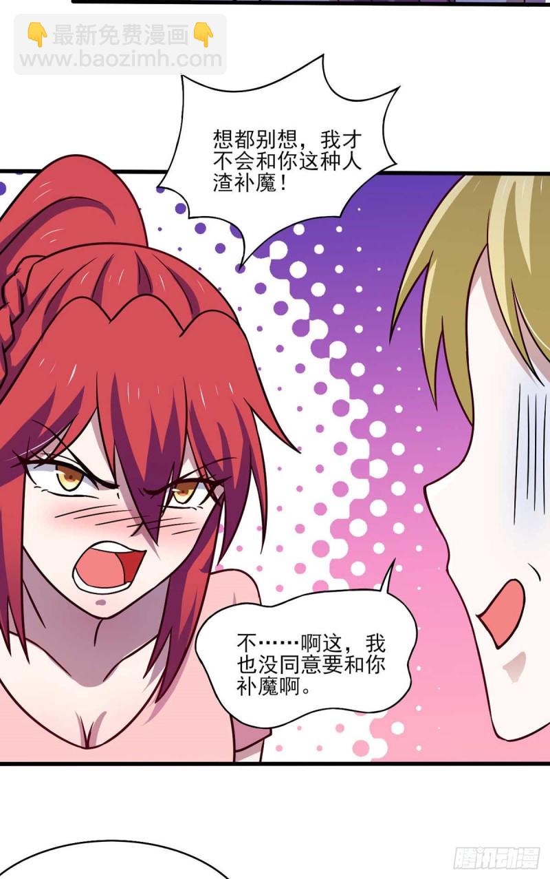 第43话 来愉快地补魔吧-第48话