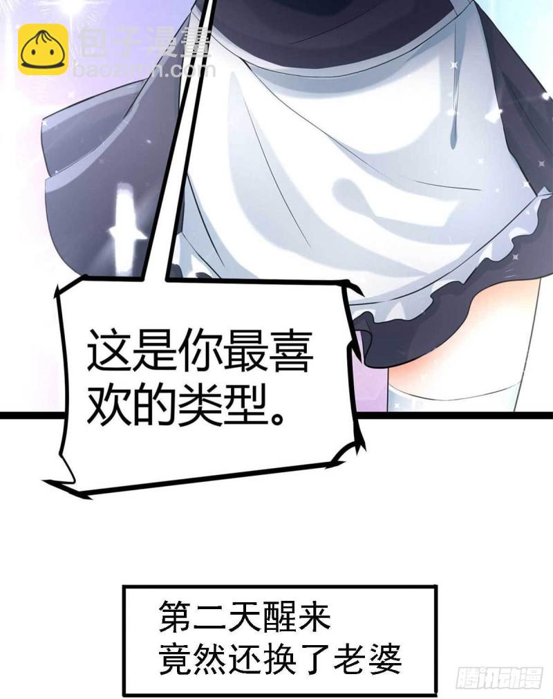 第43话 来愉快地补魔吧-第48话