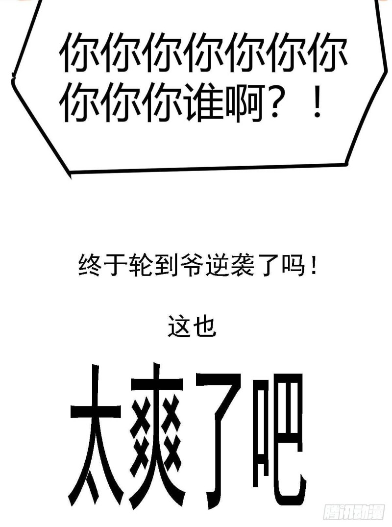 第43话 来愉快地补魔吧-第48话