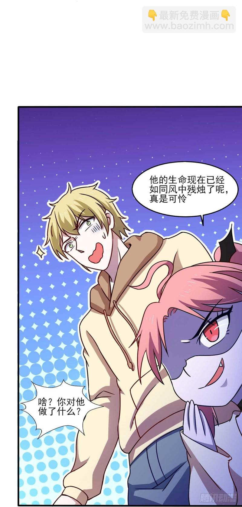 第43话 来愉快地补魔吧-第48话