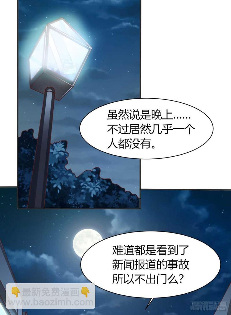 第45话 美女，要借光吗？-第50话