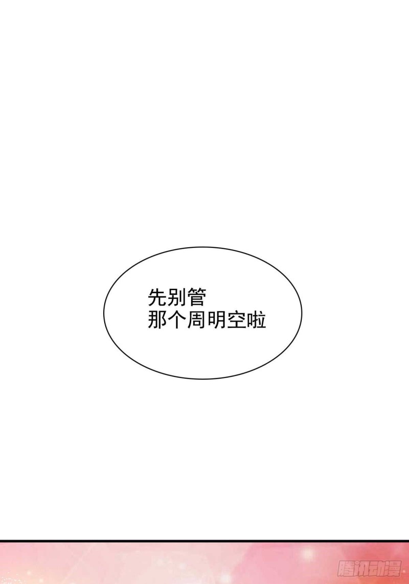 第45话 美女，要借光吗？-第50话