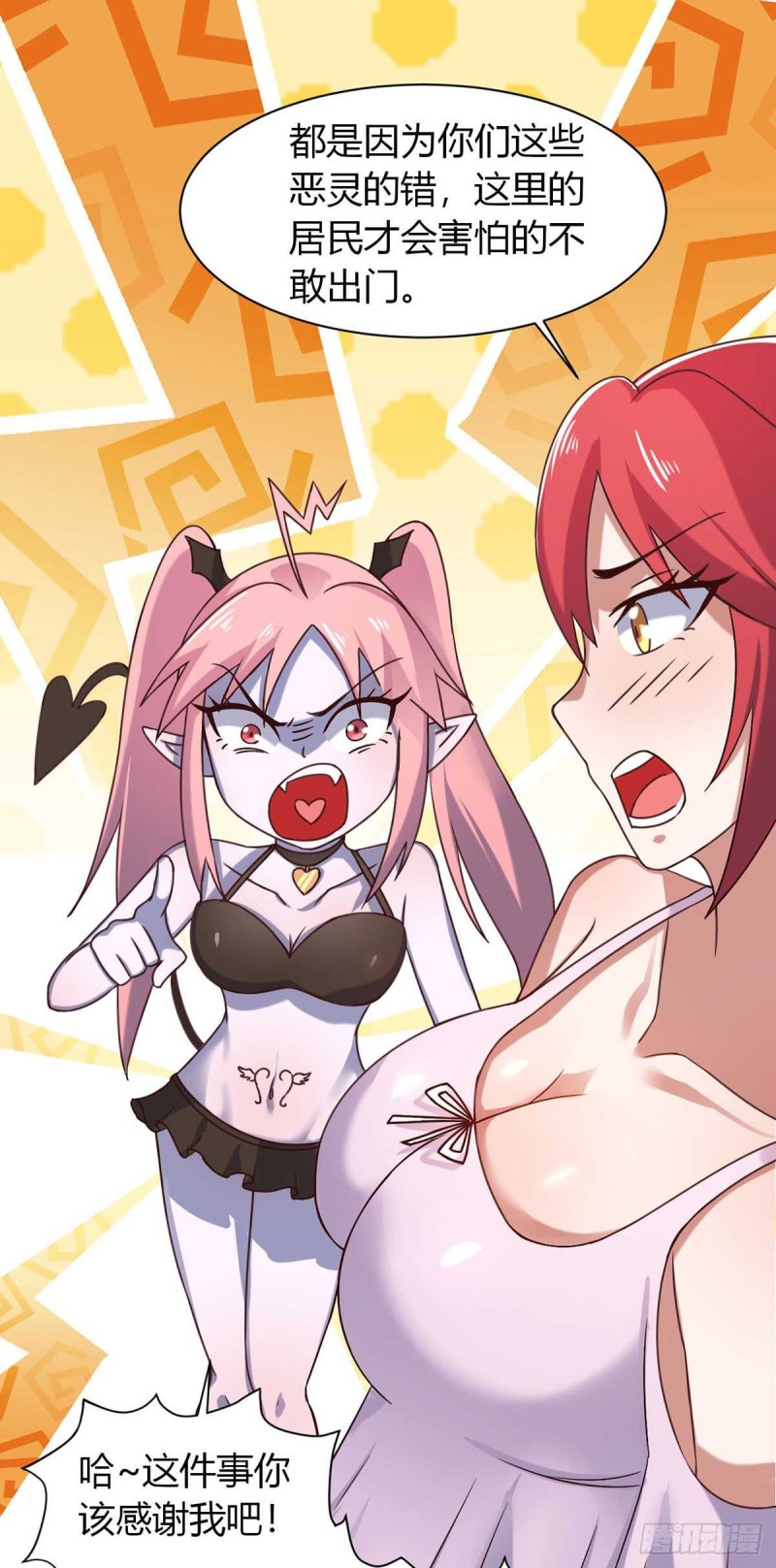 第45话 美女，要借光吗？-第50话