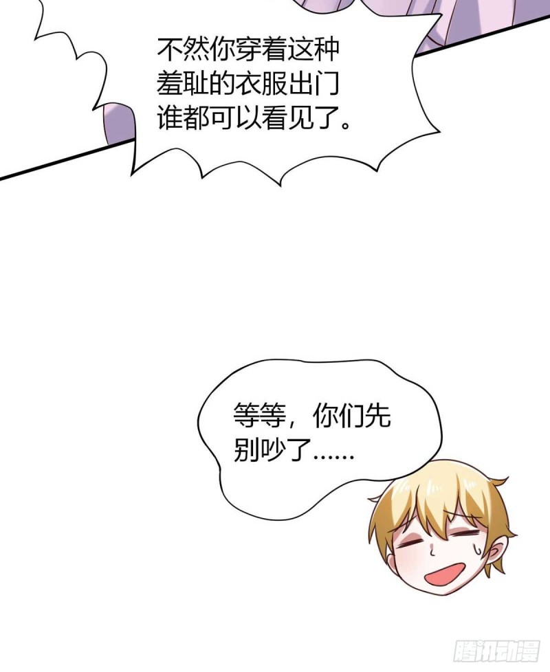 第45话 美女，要借光吗？-第50话