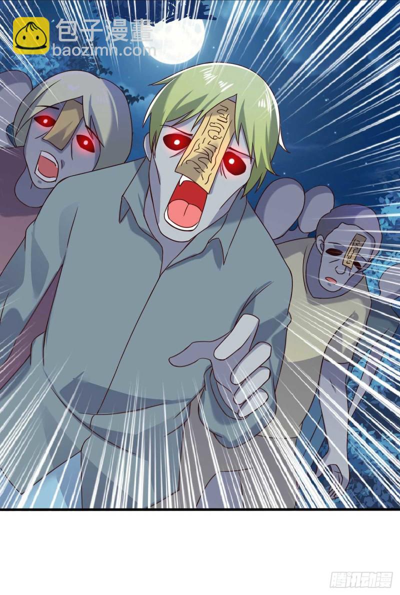 第45话 美女，要借光吗？-第50话