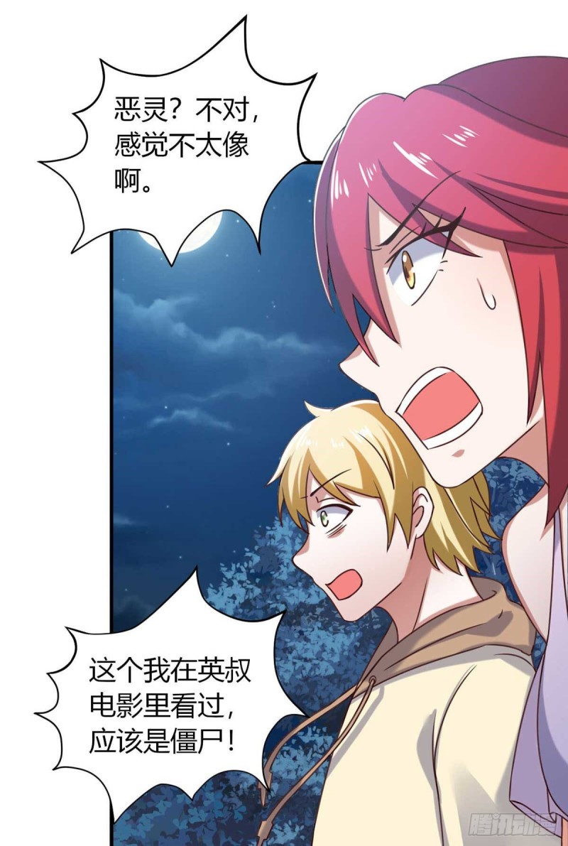第45话 美女，要借光吗？-第50话
