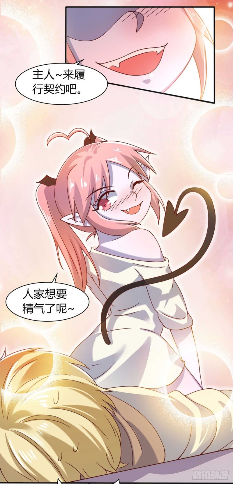 第45话 美女，要借光吗？-第50话