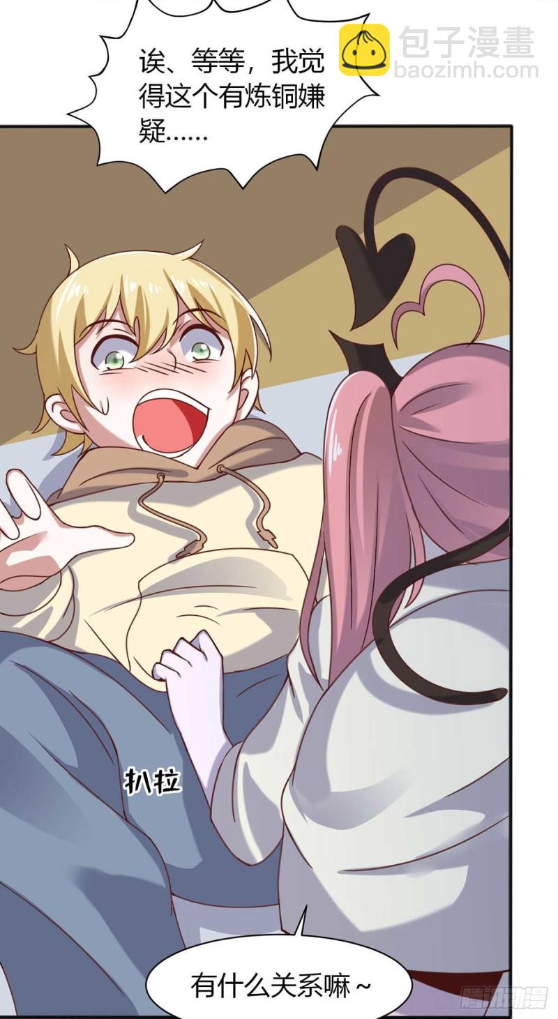 第45话 美女，要借光吗？-第50话