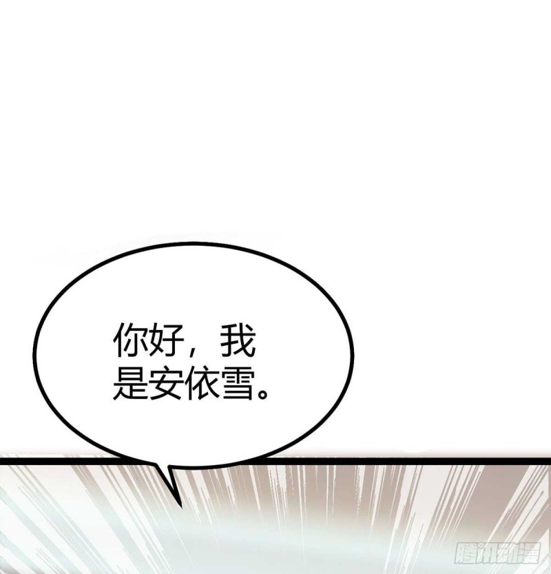 第45话 美女，要借光吗？-第50话