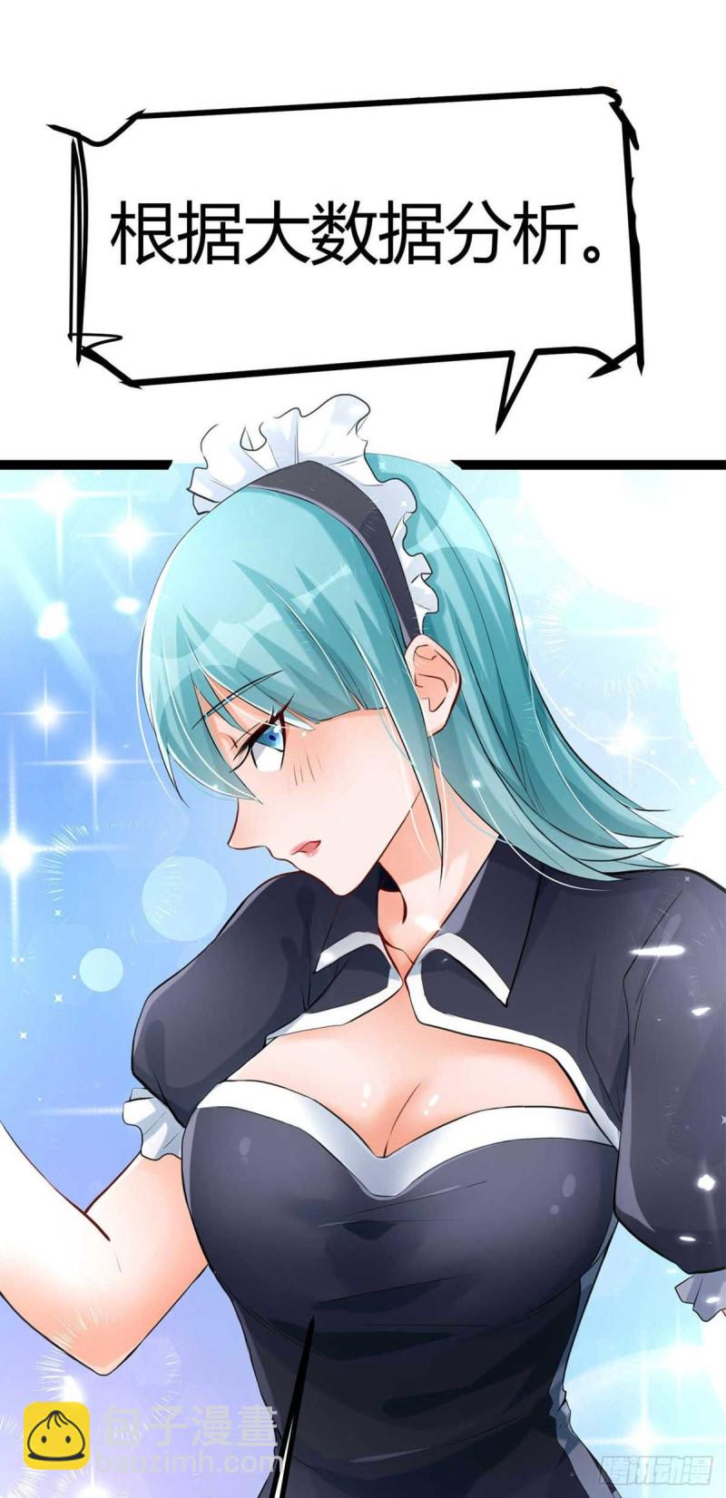 第45话 美女，要借光吗？-第50话