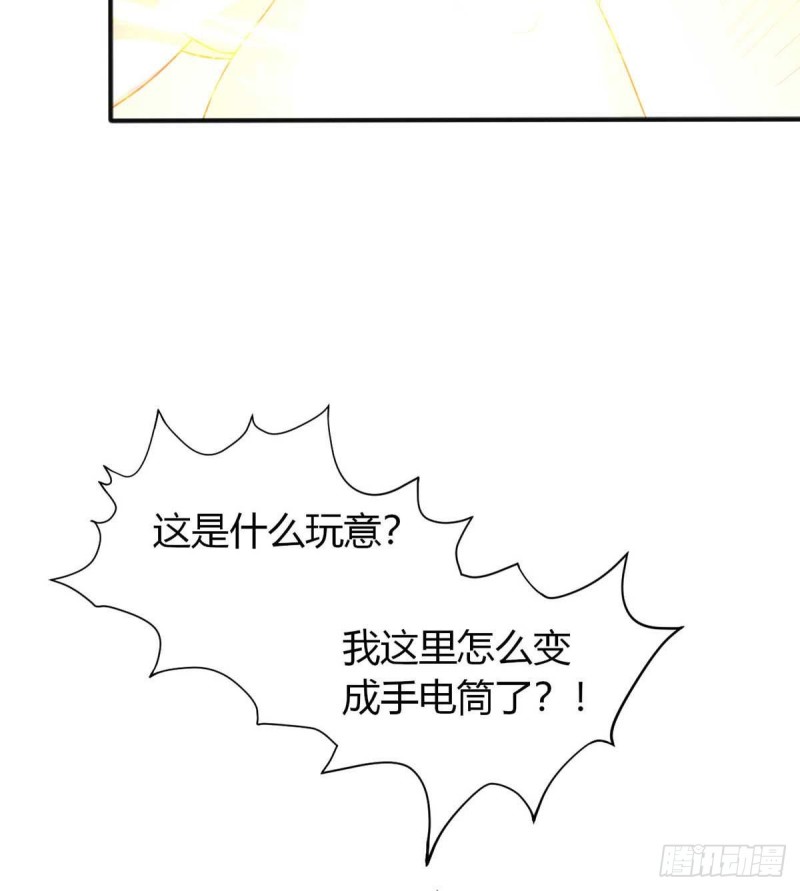 第45话 美女，要借光吗？-第50话