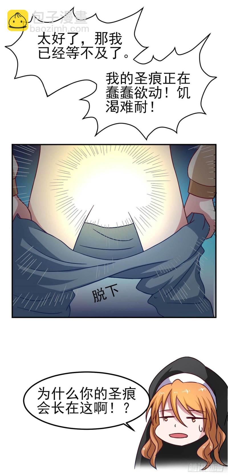 第49话 修女姐姐我有罪-第54话
