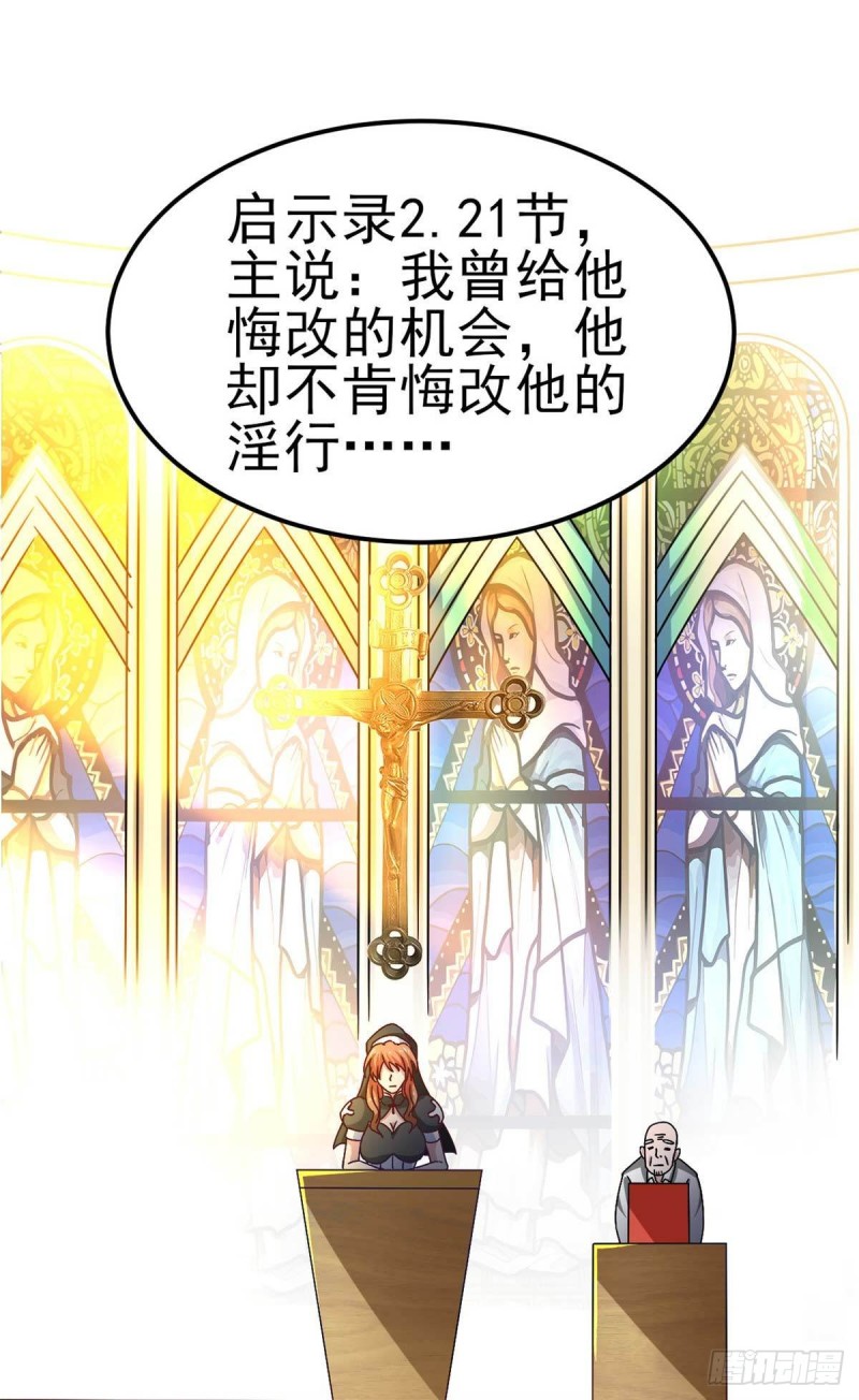 第49话 修女姐姐我有罪-第54话