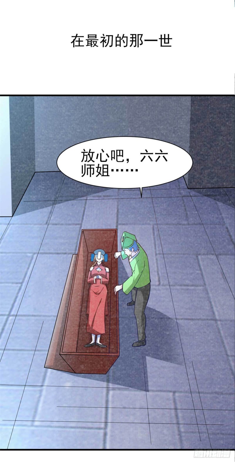 第53话 黄毛实力征服僵尸娘-第58话