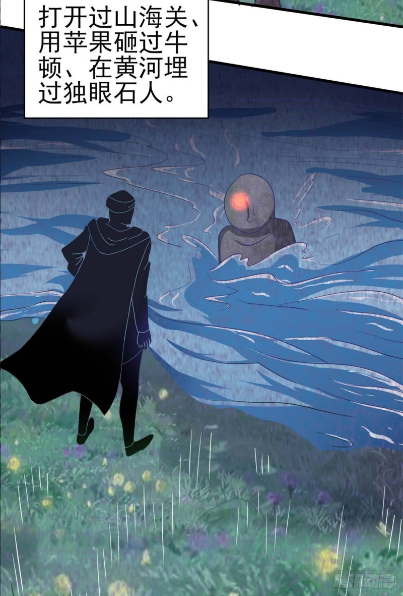 第53话 黄毛实力征服僵尸娘-第58话