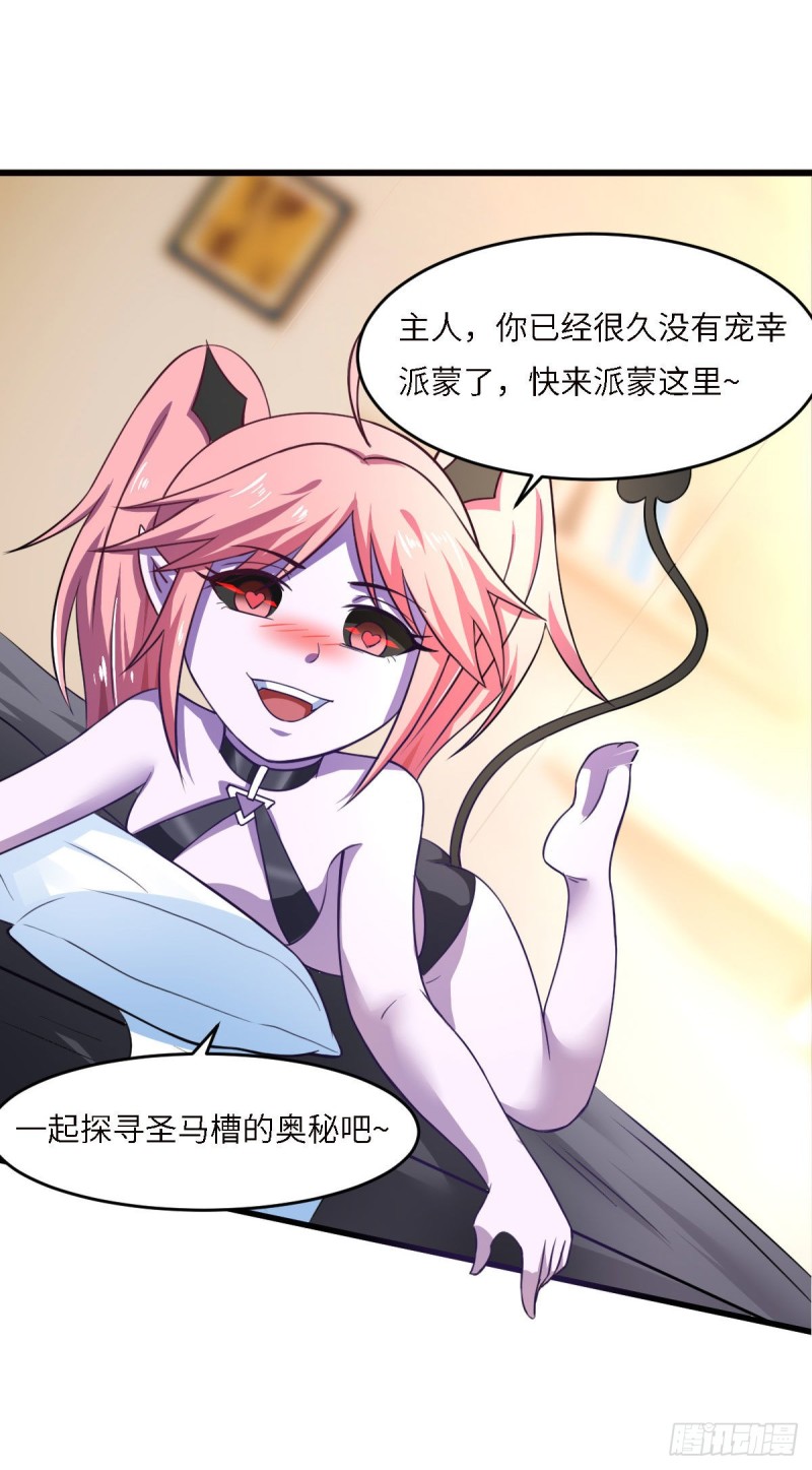 第55话 做点愉快的事情吧-第60话