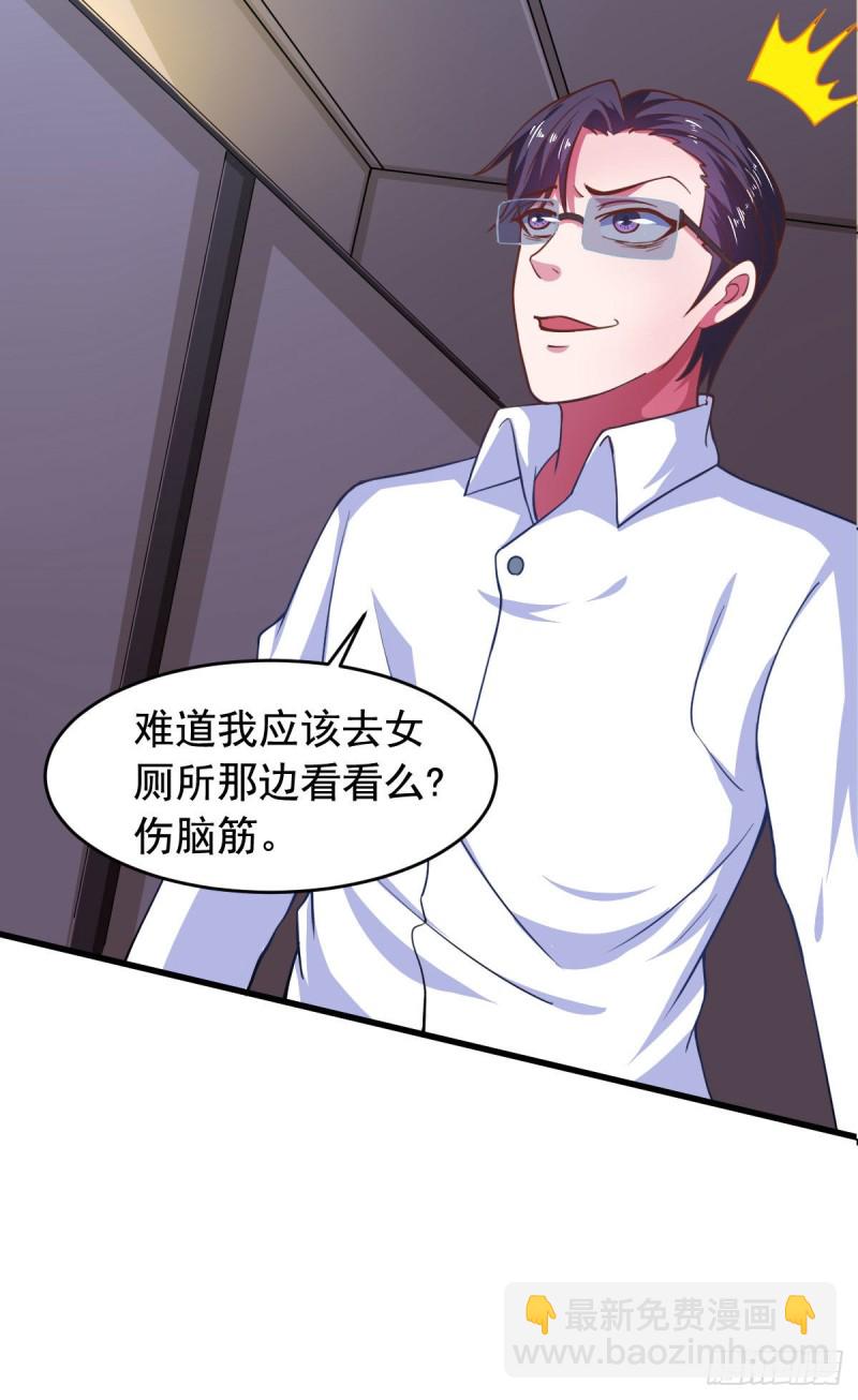 第57话 吃我杨叫兽电击！(1/2)-第62话