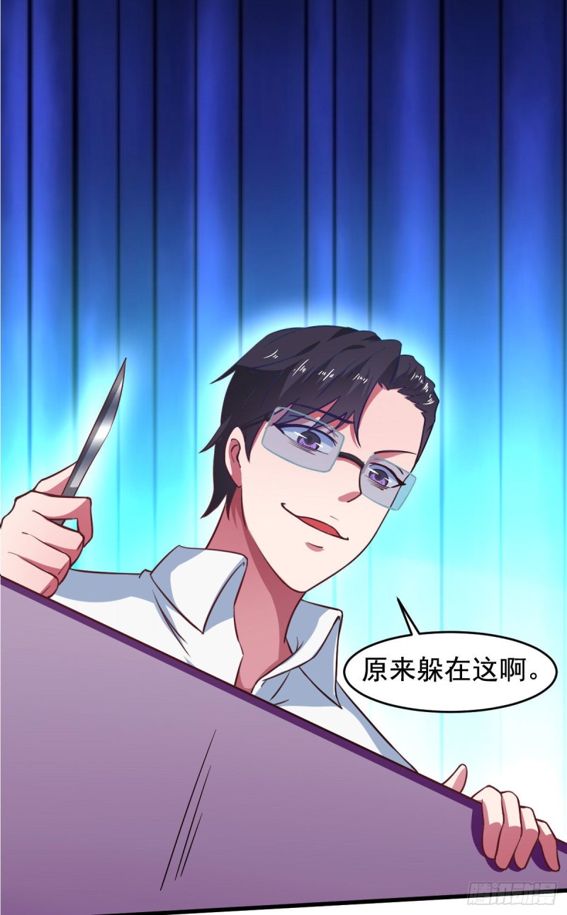 第57话 吃我杨叫兽电击！(1/2)-第62话
