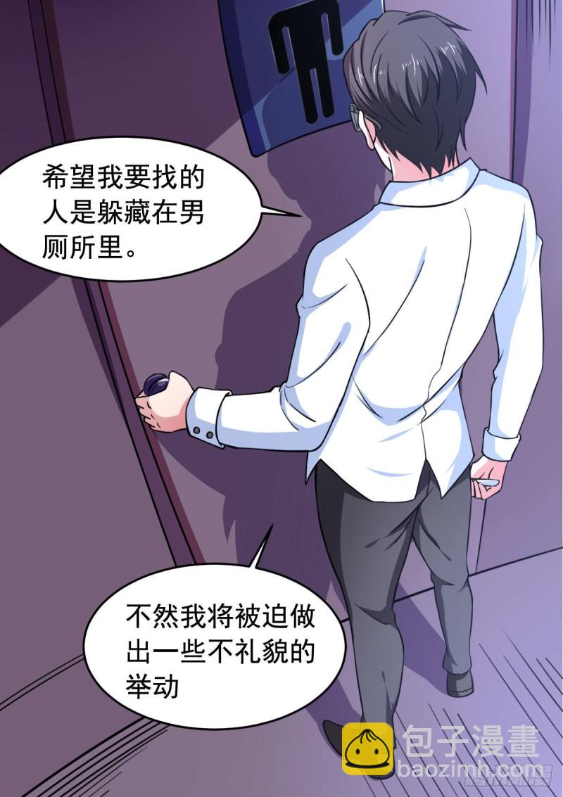 第57话 吃我杨叫兽电击！(1/2)-第62话