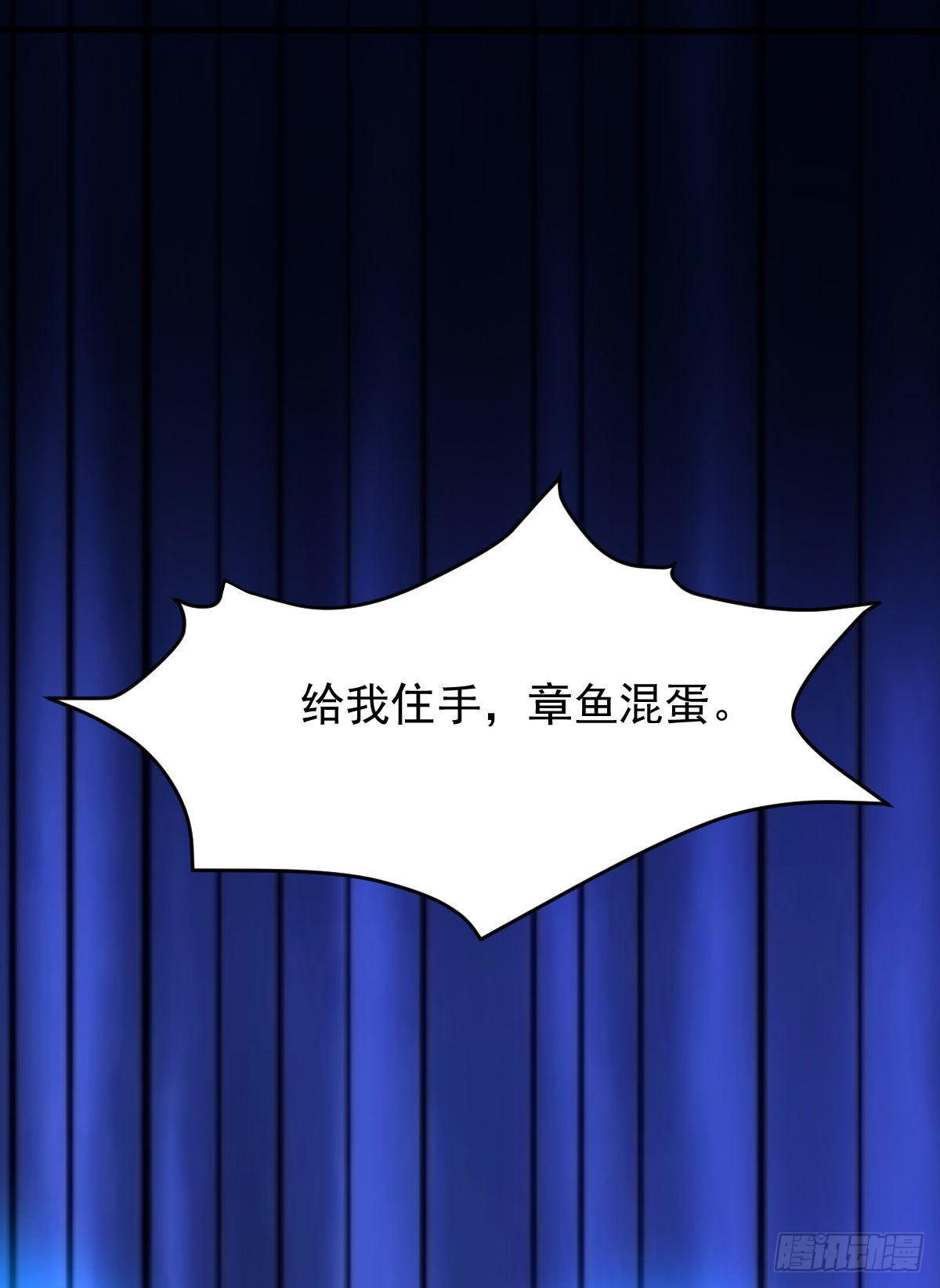 第58话 章鱼怪(1/2)-第64话