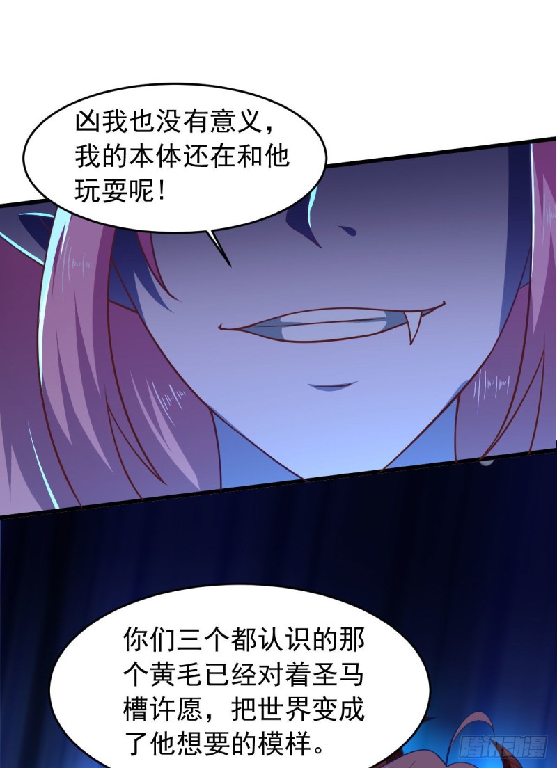 第60话 派蒙变&ldquo;大&rdquo;了-第66话