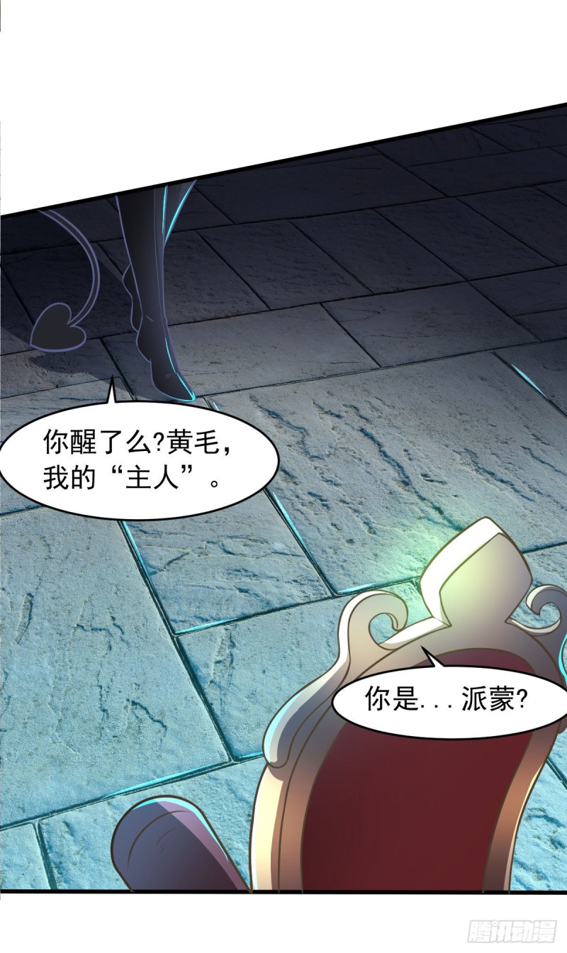 第60话 派蒙变&ldquo;大&rdquo;了-第66话