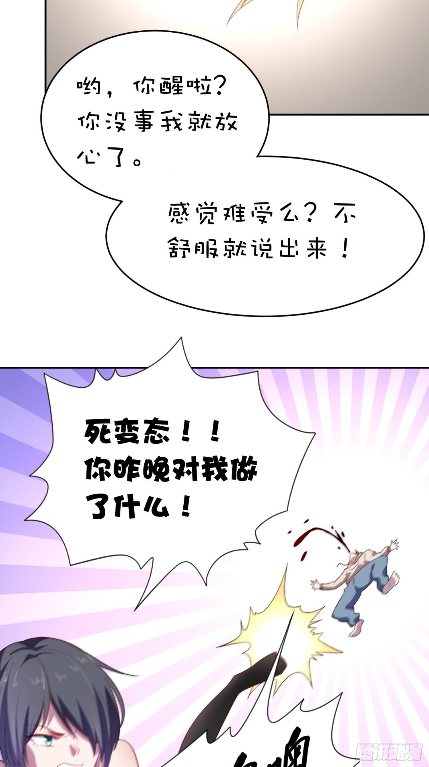 05话 你昨晚对我做了什么-第8话