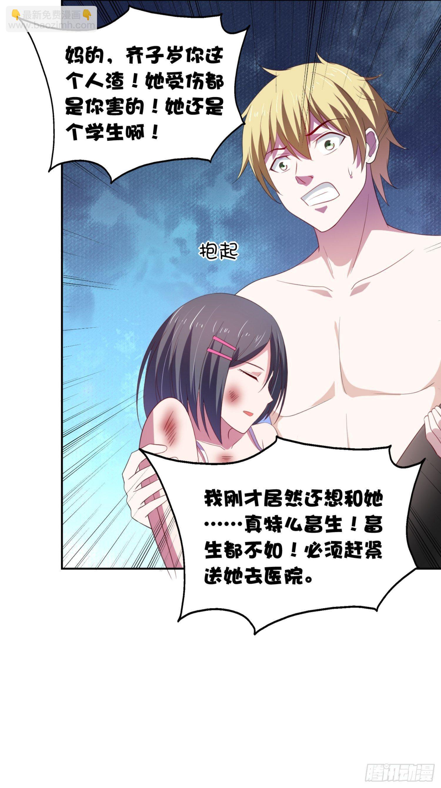 05话 你昨晚对我做了什么-第8话