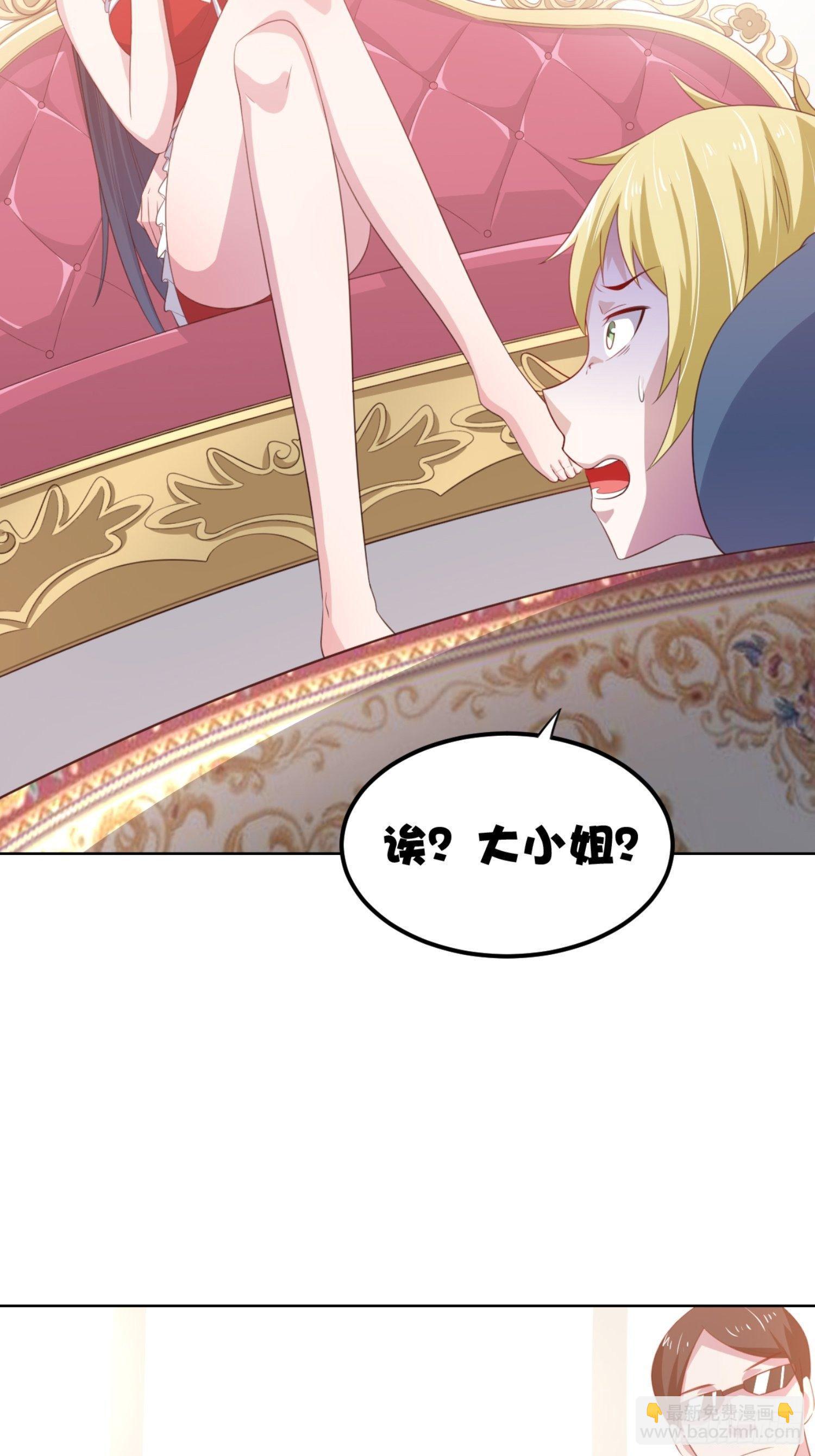 07话 教训董薇薇？-第10话