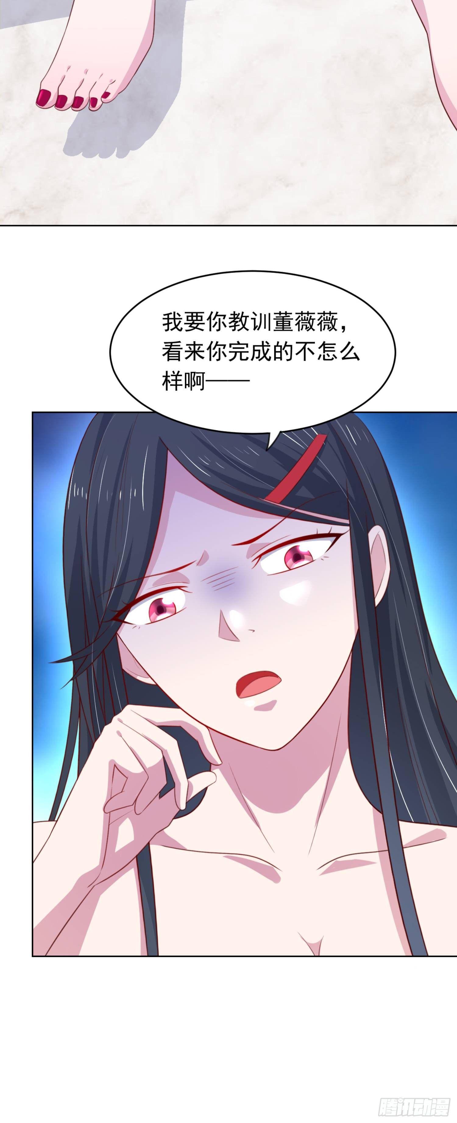 07话 教训董薇薇？-第10话