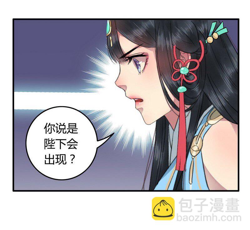 002 本小姐誓要进宫-第2话