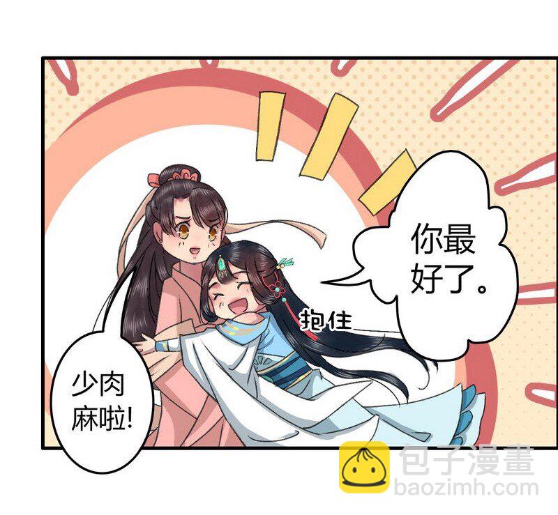 002 本小姐誓要进宫-第2话