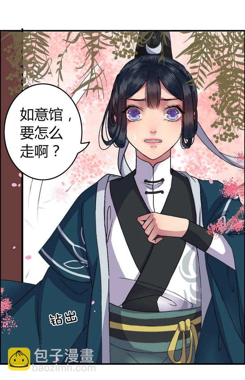 002 本小姐誓要进宫-第2话