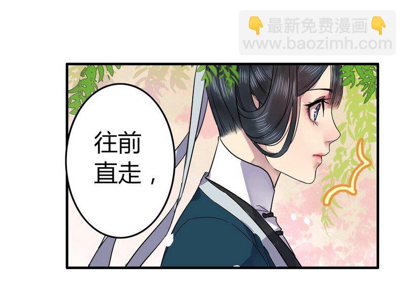 002 本小姐誓要进宫-第2话