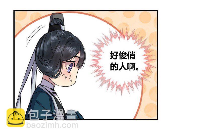 002 本小姐誓要进宫-第2话