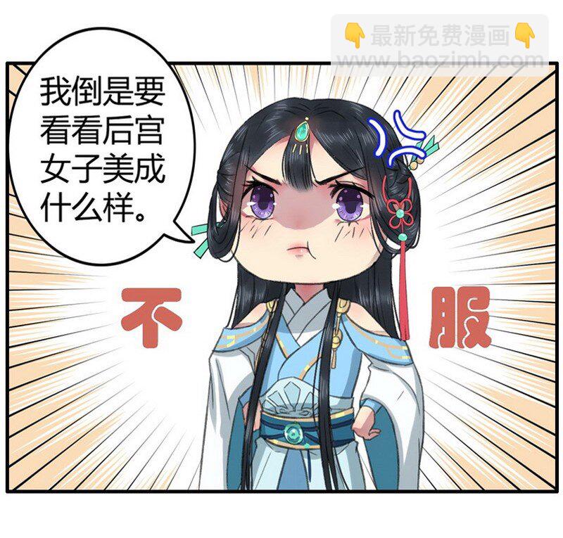 002 本小姐誓要进宫-第2话