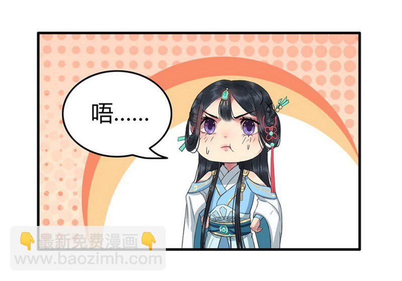 002 本小姐誓要进宫-第2话