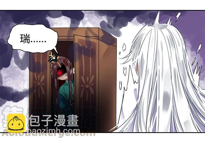 098 徒儿愿去遂心馆-第84话