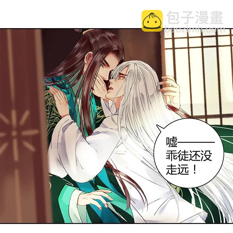 098 徒儿愿去遂心馆-第84话