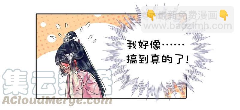 098 徒儿愿去遂心馆-第84话