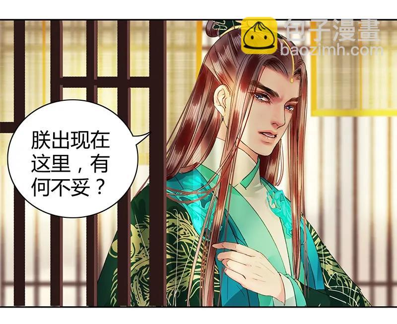 098 徒儿愿去遂心馆-第84话