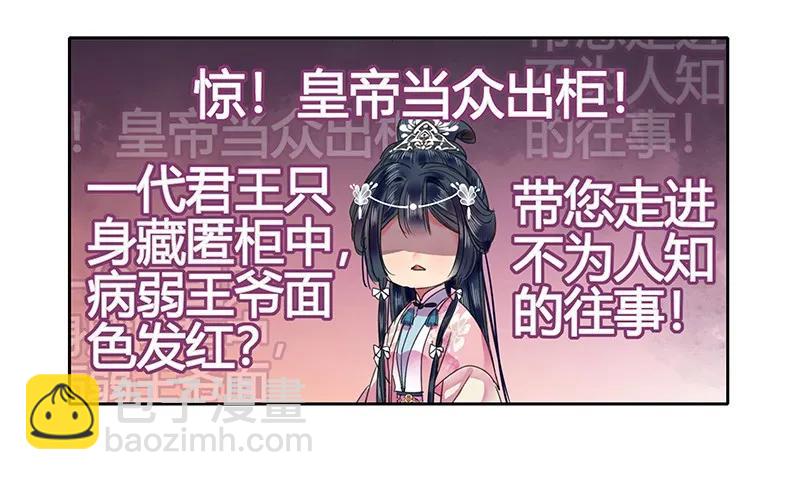 098 徒儿愿去遂心馆-第84话