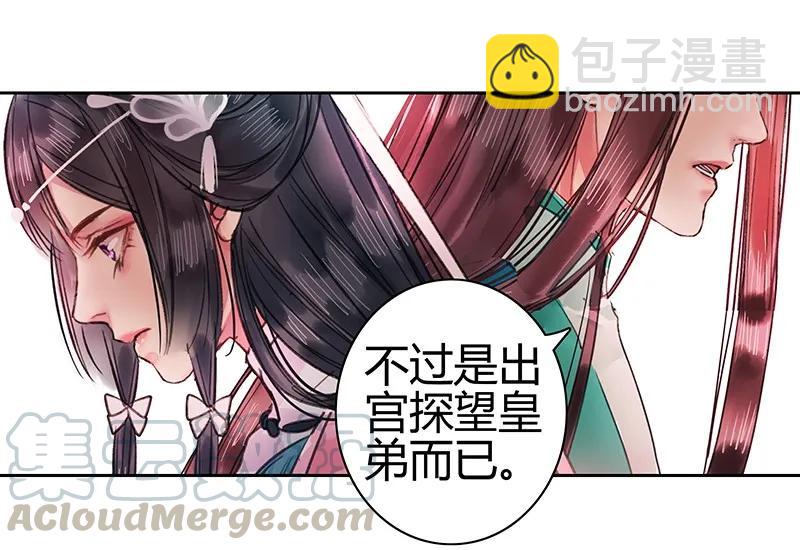 098 徒儿愿去遂心馆-第84话