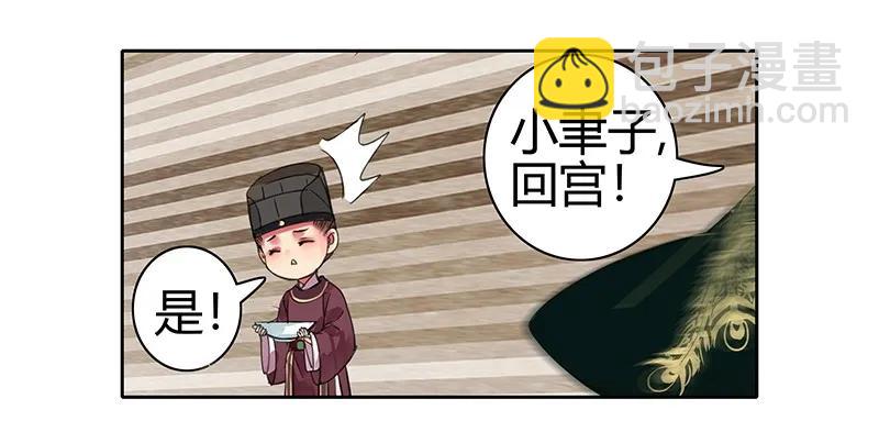 098 徒儿愿去遂心馆-第84话