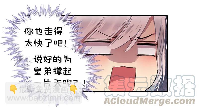 098 徒儿愿去遂心馆-第84话